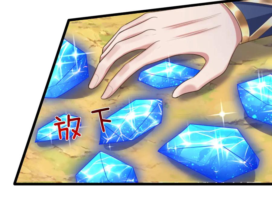 《一力破诸天万界》第50话 放心！我的宝贝 第56页