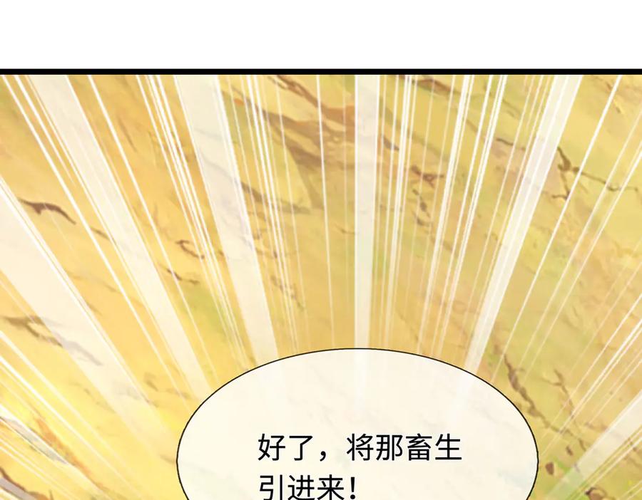 《一力破诸天万界》第50话 放心！我的宝贝 第57页