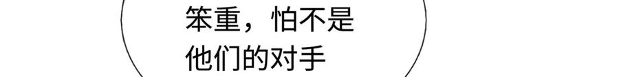 《一力破诸天万界》第50话 放心！我的宝贝 第14页