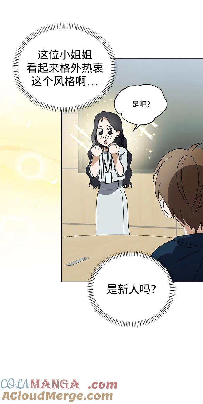 成为顶流男团的忙内 第50话(第1季 最终话) 第49页