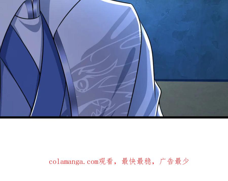 《一力破诸天万界》第51话 等着看好戏！ 第62页