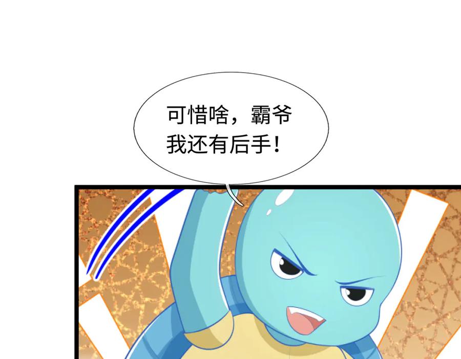 《一力破诸天万界》第51话 等着看好戏！ 第39页