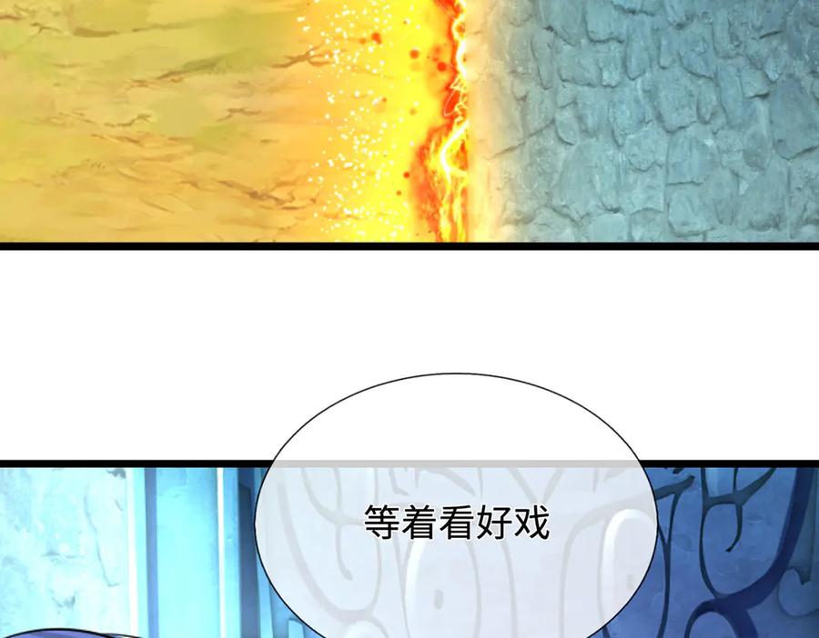 《一力破诸天万界》第51话 等着看好戏！ 第60页
