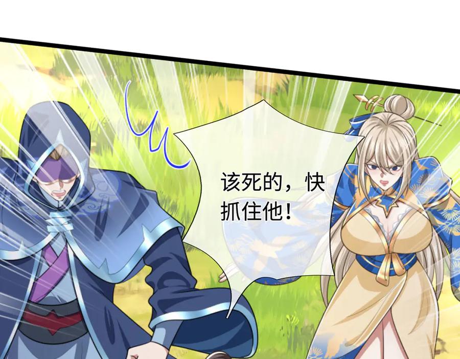 《一力破诸天万界》第51话 等着看好戏！ 第21页
