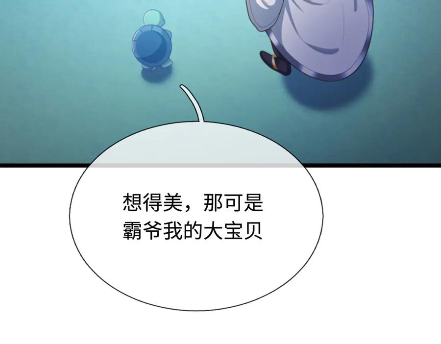 《一力破诸天万界》第51话 等着看好戏！ 第12页