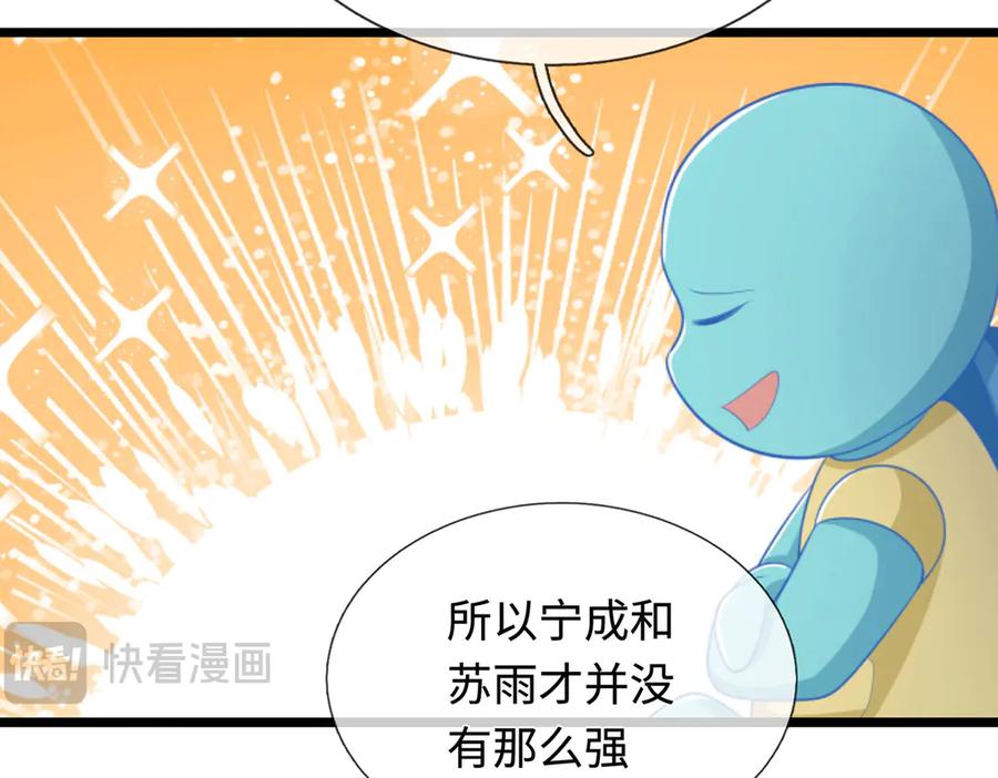 《一力破诸天万界》第51话 等着看好戏！ 第56页