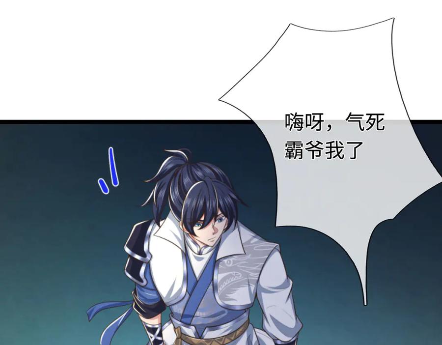 《一力破诸天万界》第51话 等着看好戏！ 第5页