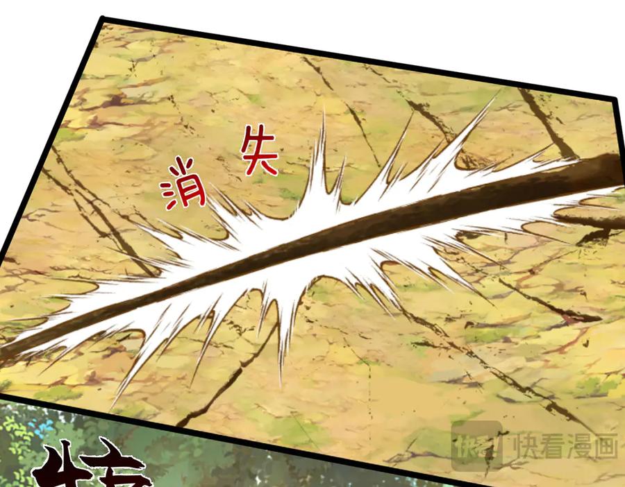 《一力破诸天万界》第51话 等着看好戏！ 第24页