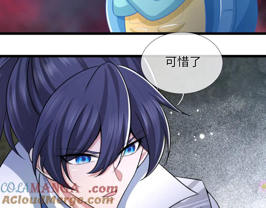 《一力破诸天万界》第51话 等着看好戏！ 第37页