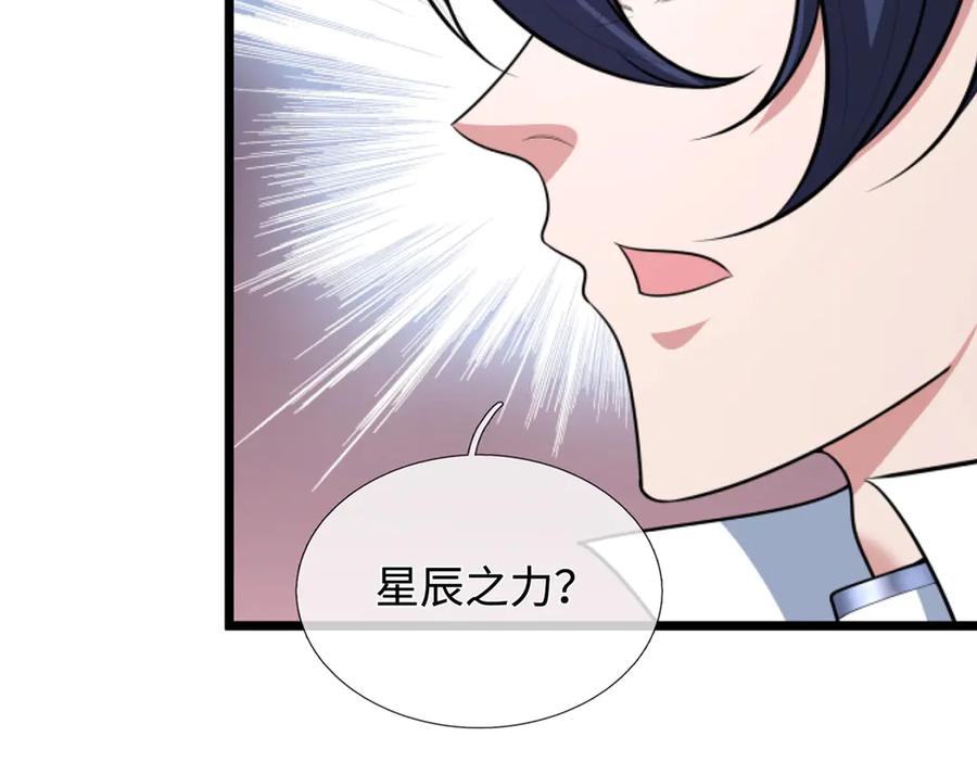 《一力破诸天万界》第51话 等着看好戏！ 第47页