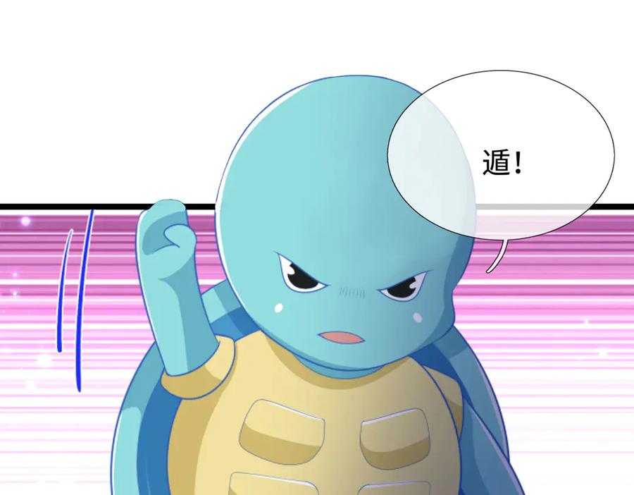 《一力破诸天万界》第51话 等着看好戏！ 第15页