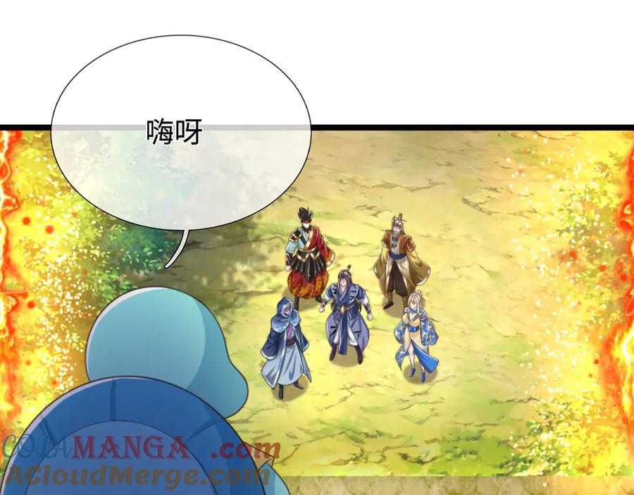 《一力破诸天万界》第51话 等着看好戏！ 第34页