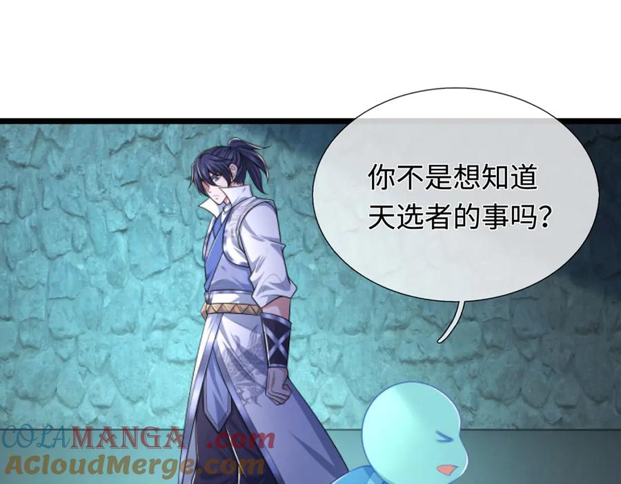 《一力破诸天万界》第51话 等着看好戏！ 第49页
