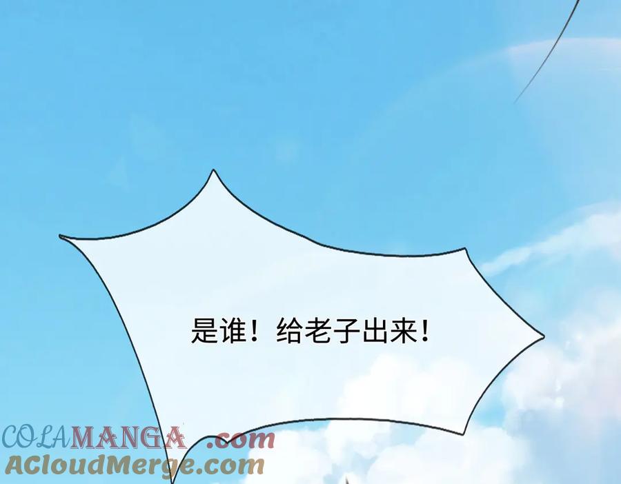 《一力破诸天万界》第51话 等着看好戏！ 第31页