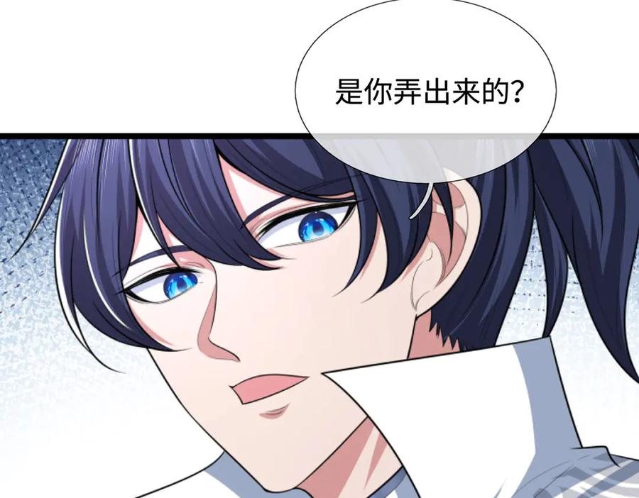 《一力破诸天万界》第51话 等着看好戏！ 第54页