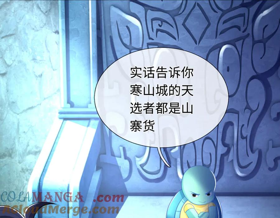 《一力破诸天万界》第51话 等着看好戏！ 第52页