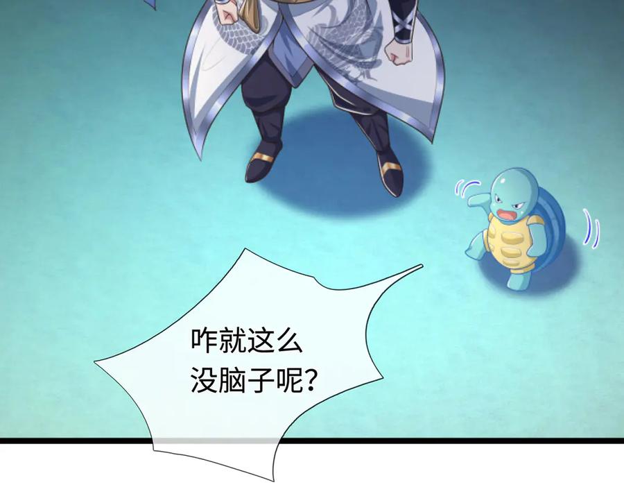 《一力破诸天万界》第51话 等着看好戏！ 第6页