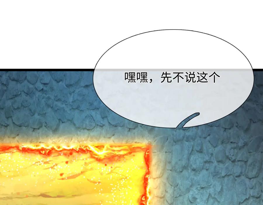 《一力破诸天万界》第51话 等着看好戏！ 第59页