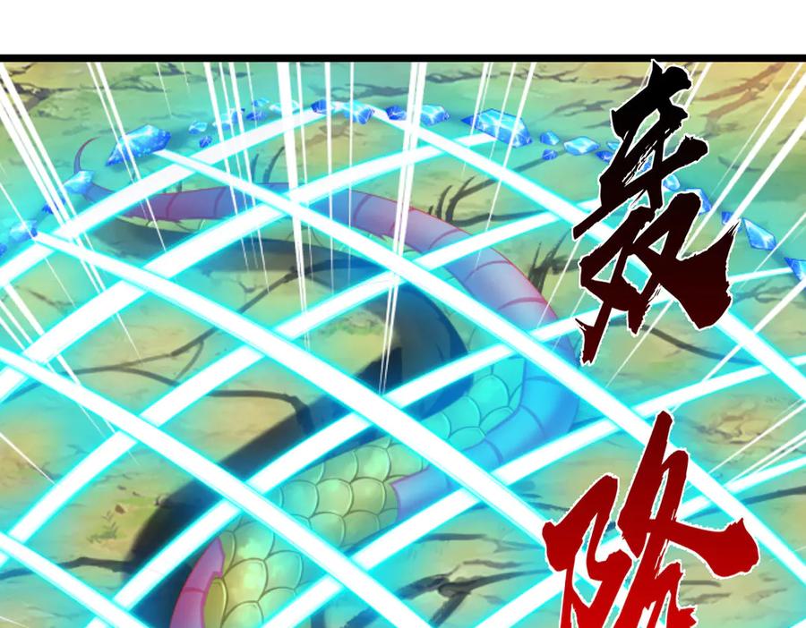 《一力破诸天万界》第51话 等着看好戏！ 第18页