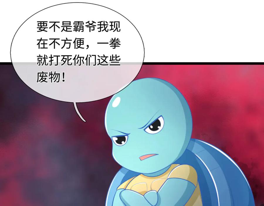 《一力破诸天万界》第51话 等着看好戏！ 第36页