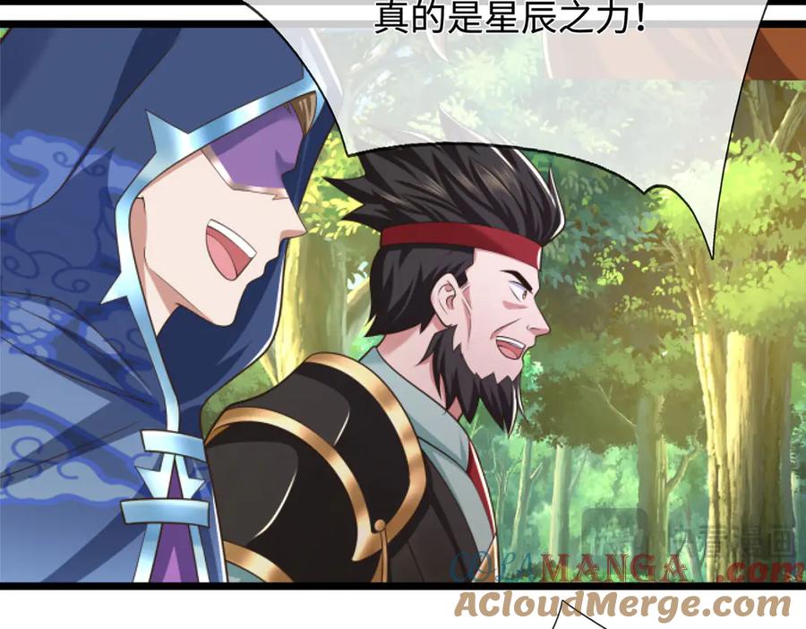 《一力破诸天万界》第52话 都别跟我抢 第46页