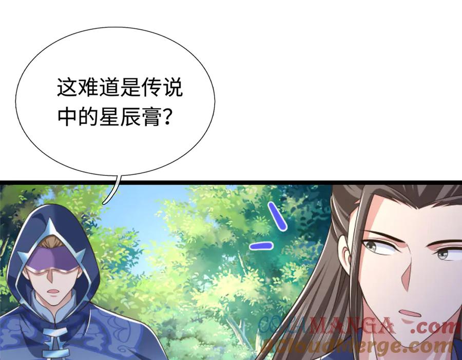 《一力破诸天万界》第52话 都别跟我抢 第28页