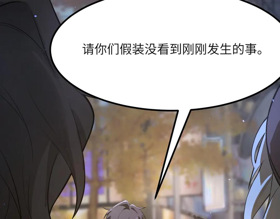 《SSS级超越常理的圣骑士》第52话 我喜欢你！ 第84页