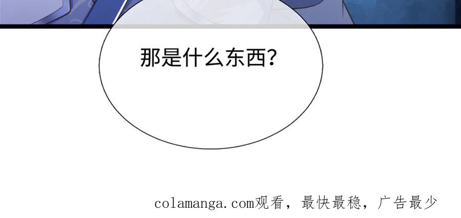 《一力破诸天万界》第52话 都别跟我抢 第65页