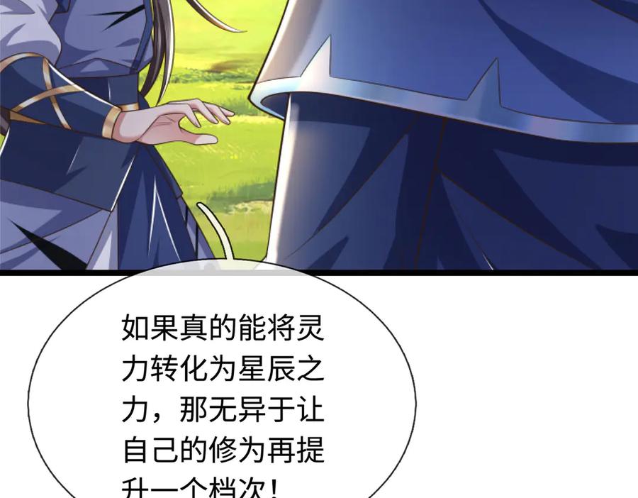《一力破诸天万界》第52话 都别跟我抢 第33页