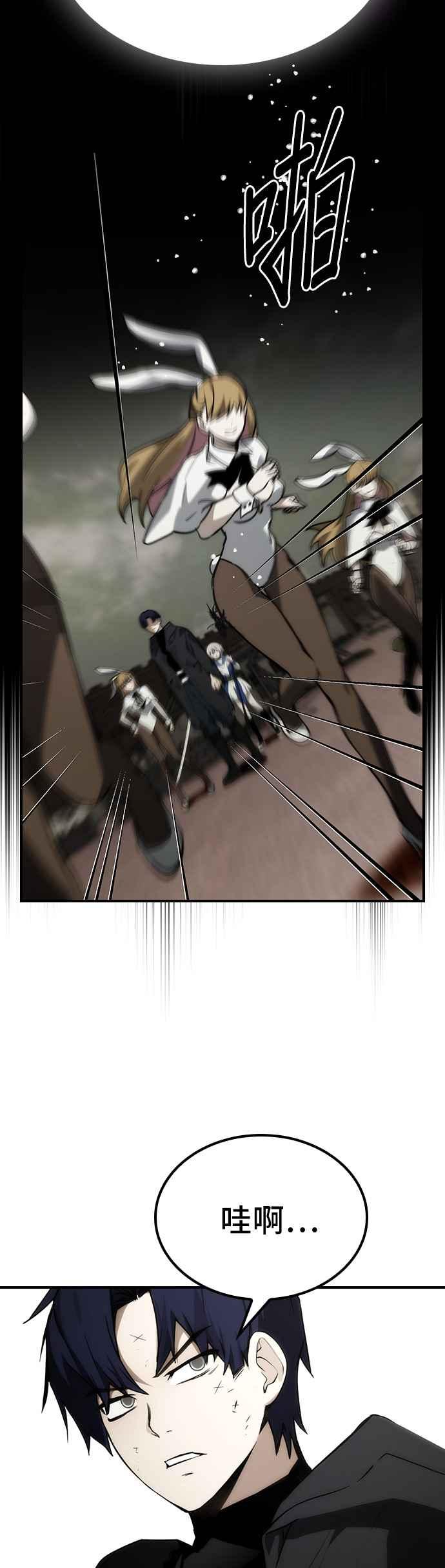 《BE结局制造者》第53话 第11页