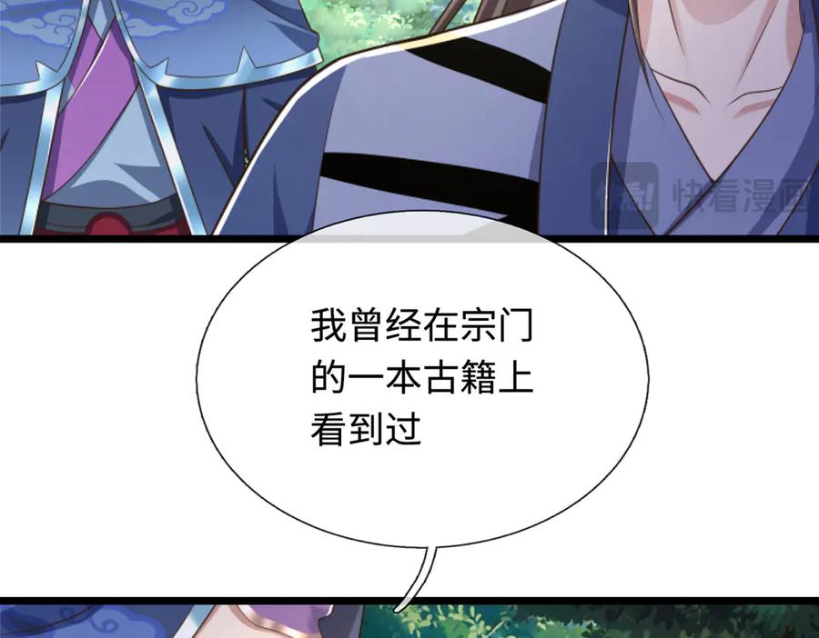 《一力破诸天万界》第52话 都别跟我抢 第29页