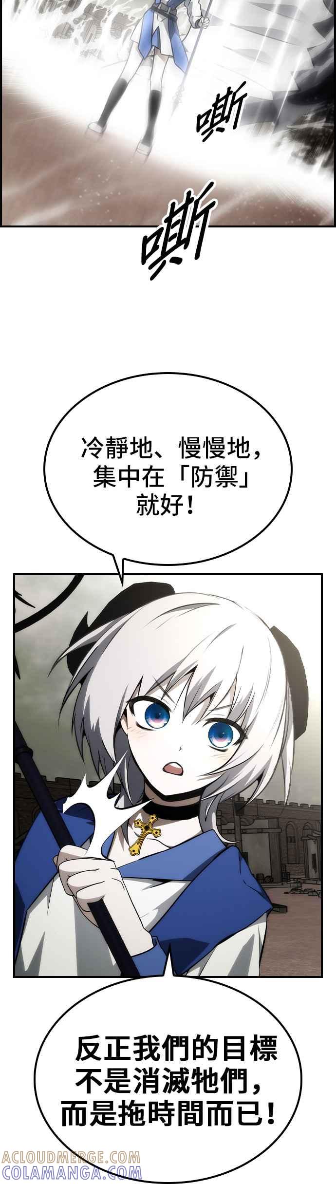 《BE结局制造者》第53话 第16页