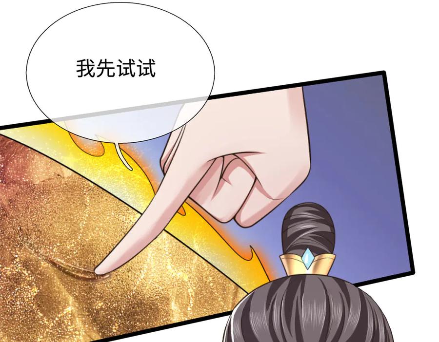 《一力破诸天万界》第52话 都别跟我抢 第35页