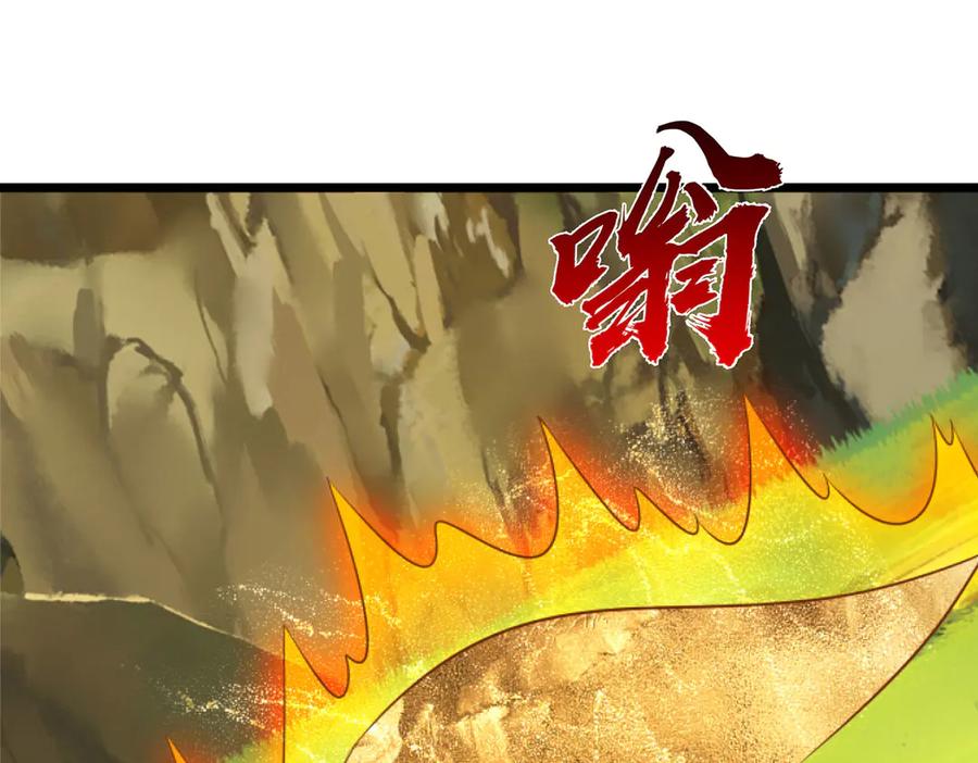 《一力破诸天万界》第52话 都别跟我抢 第20页