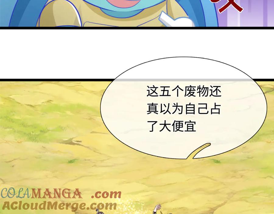 《一力破诸天万界》第52话 都别跟我抢 第58页