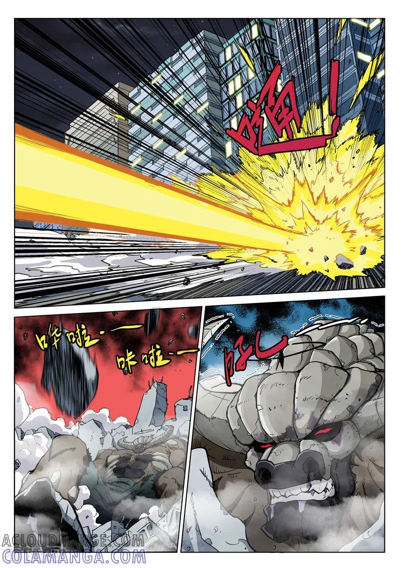 《战神联盟》番外4(1) 盖亚：龙之怨 第11页
