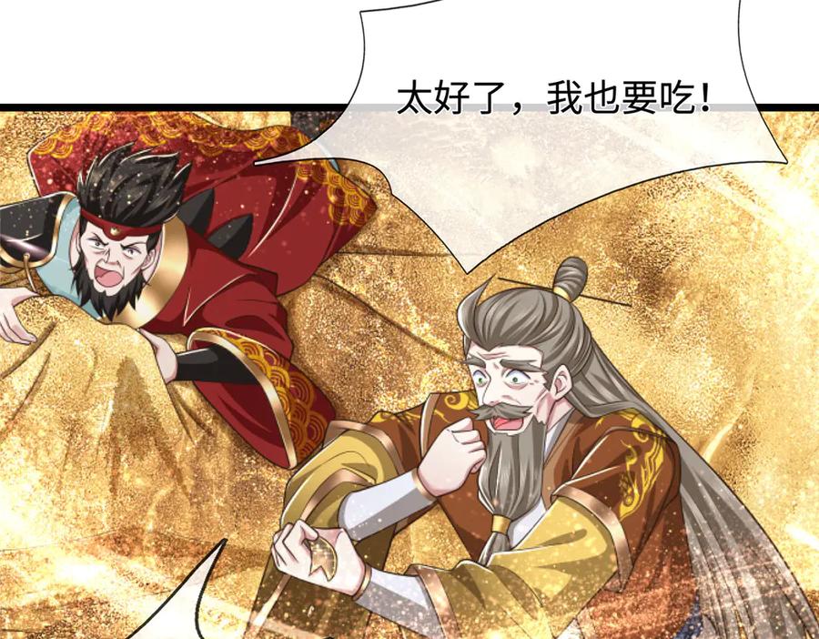 《一力破诸天万界》第52话 都别跟我抢 第48页