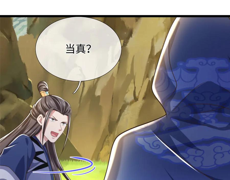 《一力破诸天万界》第52话 都别跟我抢 第32页