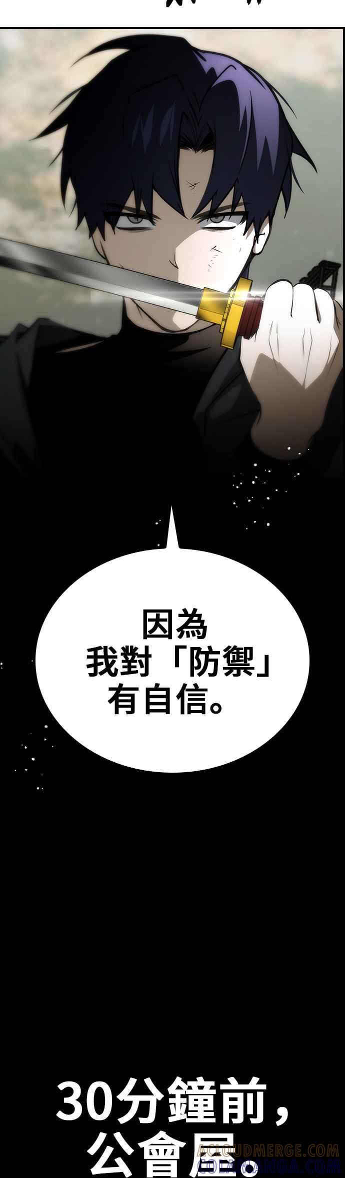 《BE结局制造者》第53话 第19页