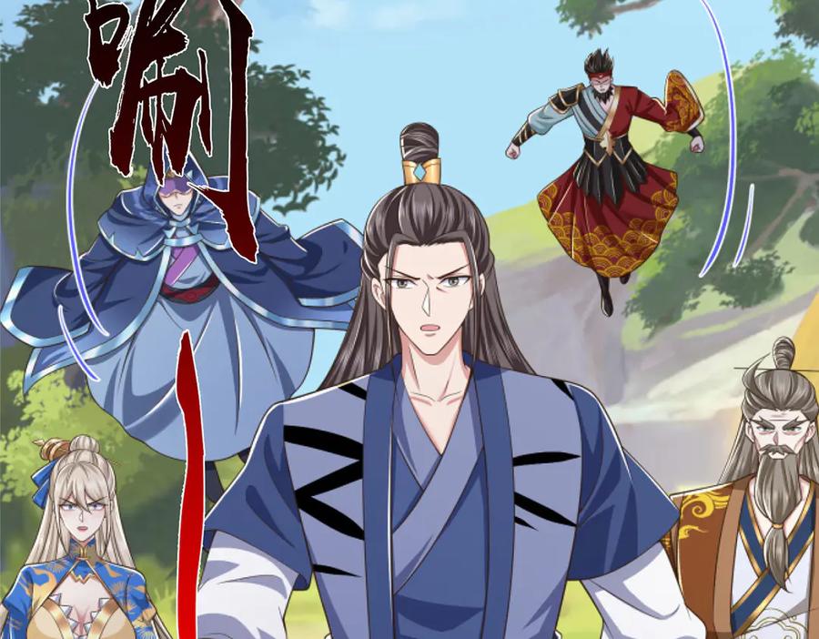 《一力破诸天万界》第52话 都别跟我抢 第17页