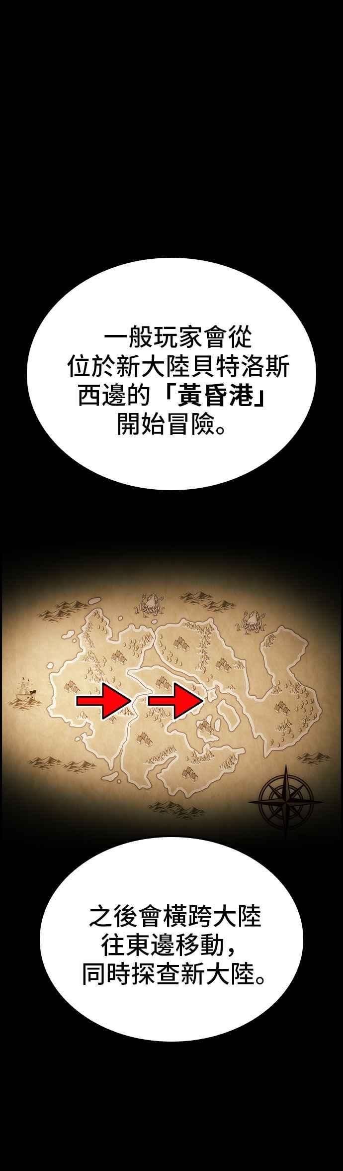 《BE结局制造者》第53话 第20页