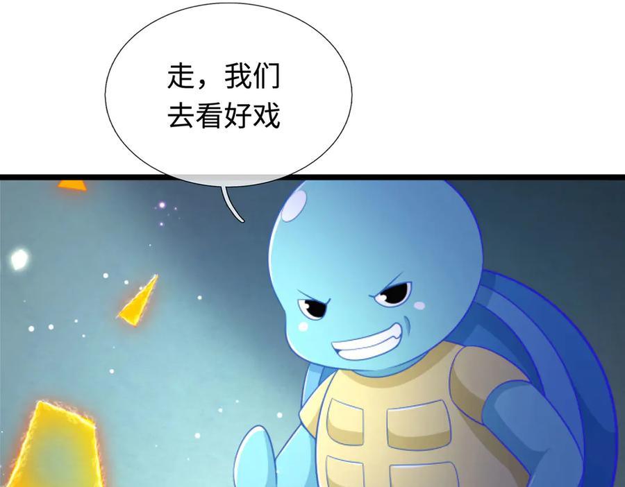 《一力破诸天万界》第53话 去看好戏 第9页