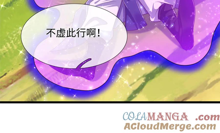 《一力破诸天万界》第53话 去看好戏 第25页
