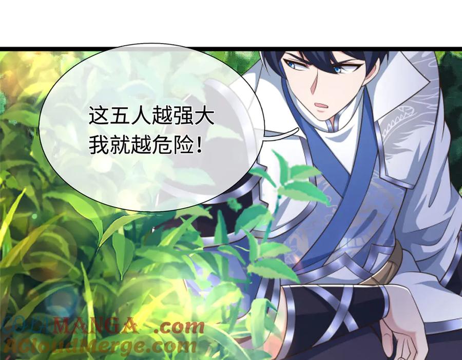 《一力破诸天万界》第53话 去看好戏 第28页