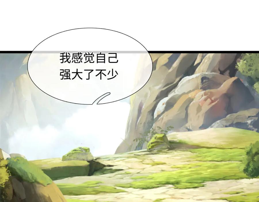 《一力破诸天万界》第53话 去看好戏 第21页