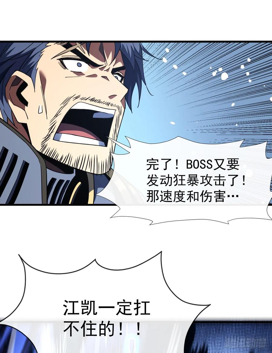 《命轮之主！当异变降临人间》第51话 天王老子也拦不住我 第14页