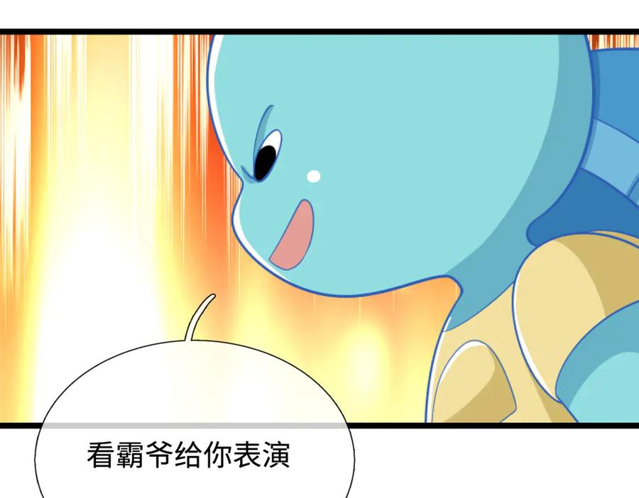 《一力破诸天万界》第53话 去看好戏 第30页