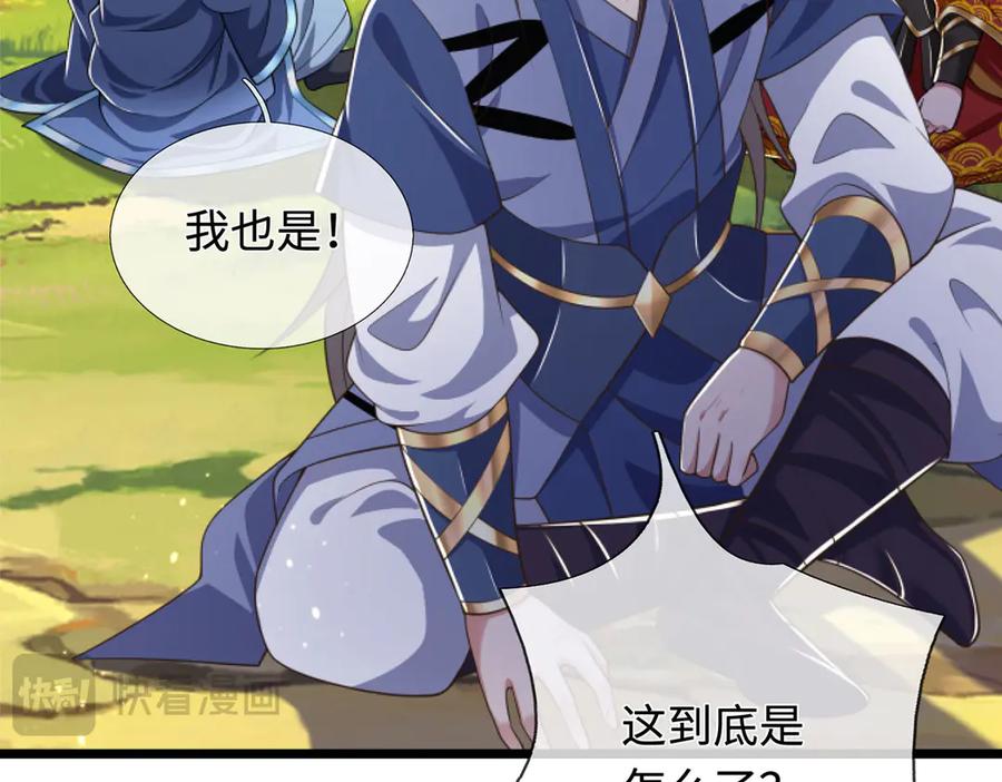 《一力破诸天万界》第53话 去看好戏 第45页