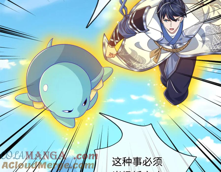 《一力破诸天万界》第53话 去看好戏 第19页