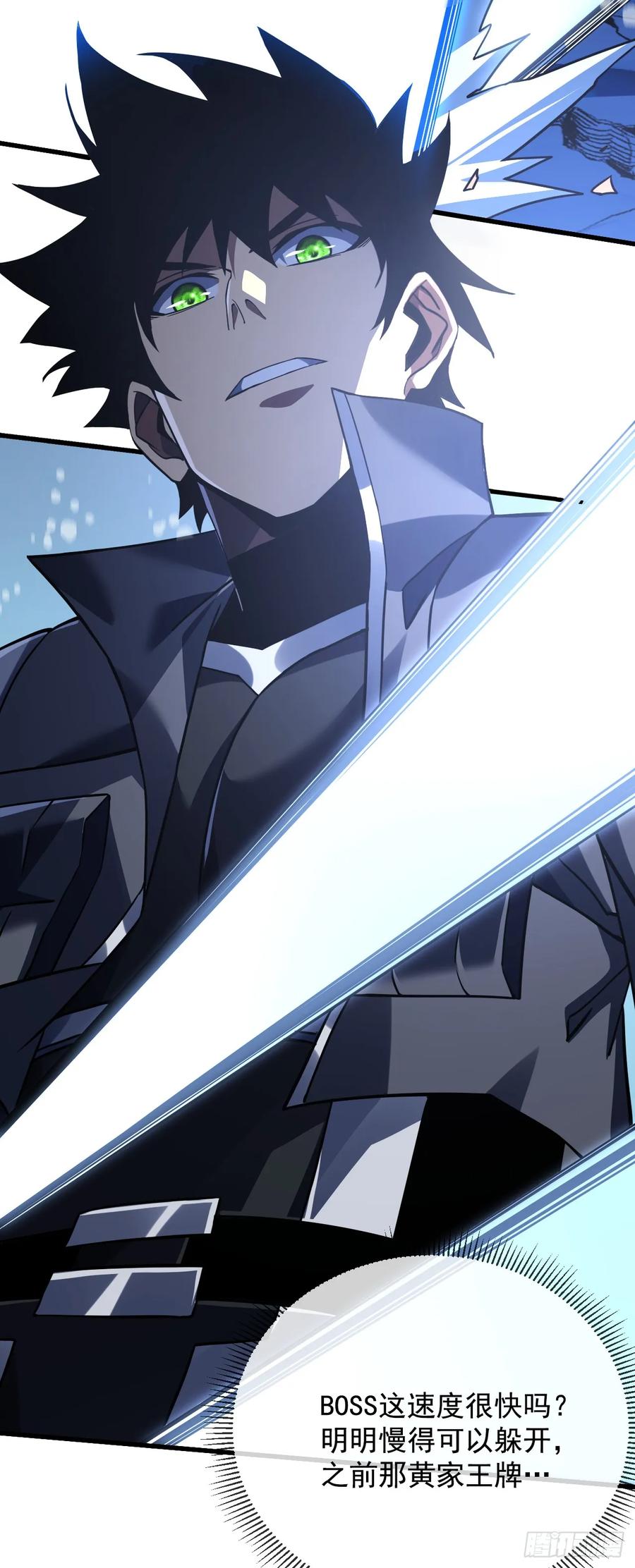 《命轮之主！当异变降临人间》第51话 天王老子也拦不住我 第20页